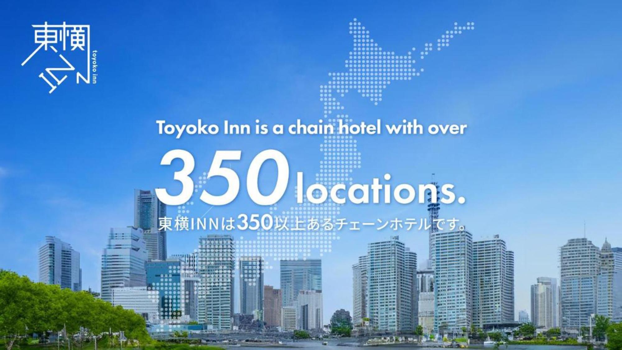 Toyoko Inn Chigasaki Shiyakusho Εξωτερικό φωτογραφία